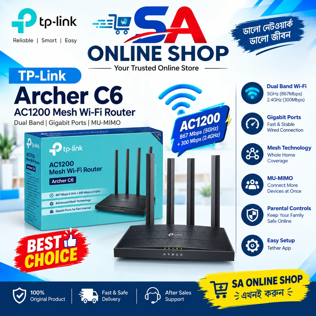 TP-Link Archer C6 AC1200